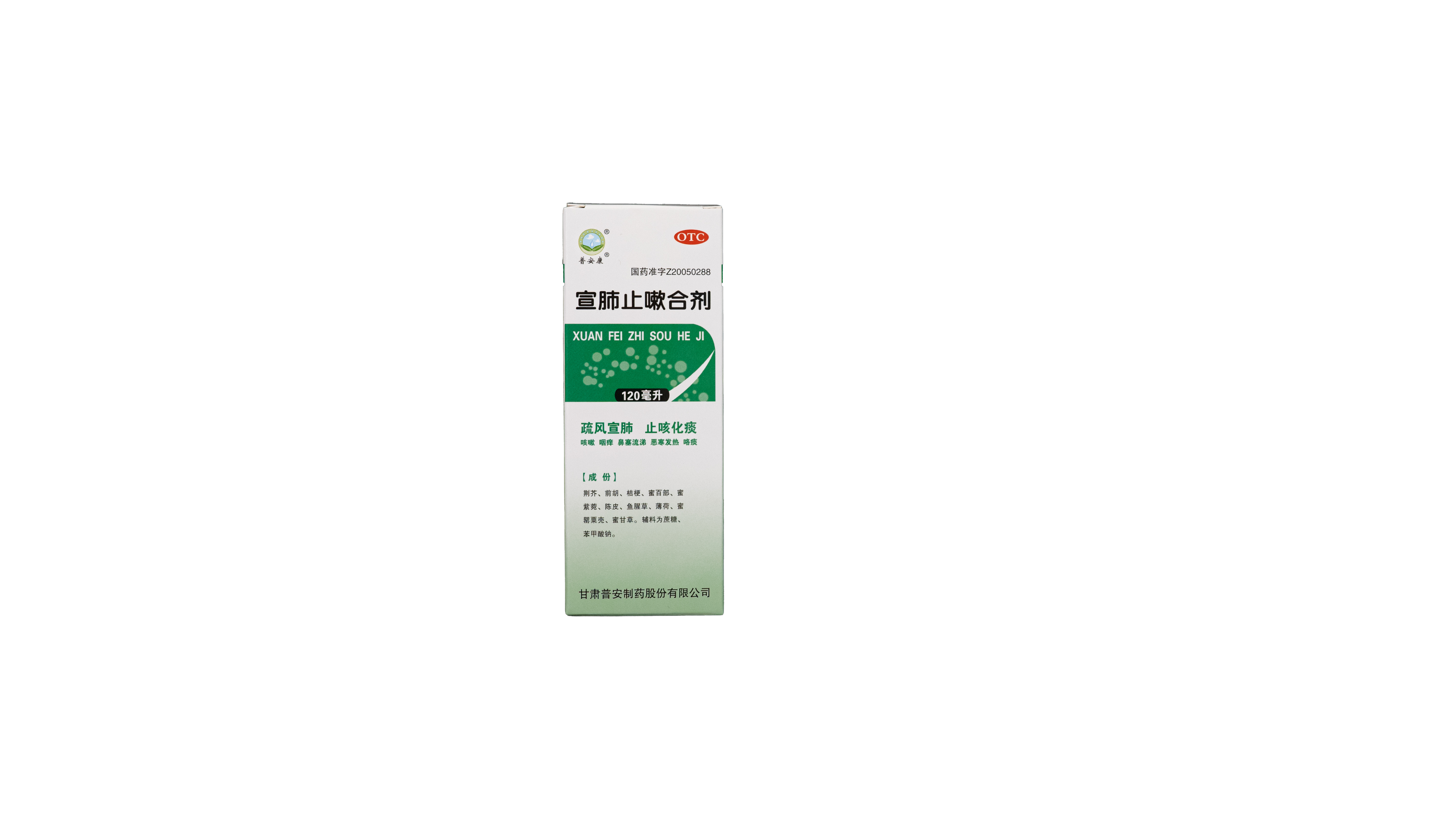 宣肺止嗽合劑120ml